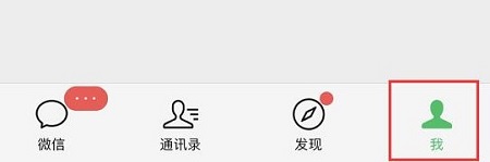 刪除微信賬單明細(xì)記錄方法