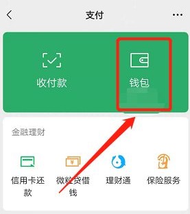 刪除微信賬單明細(xì)記錄方法