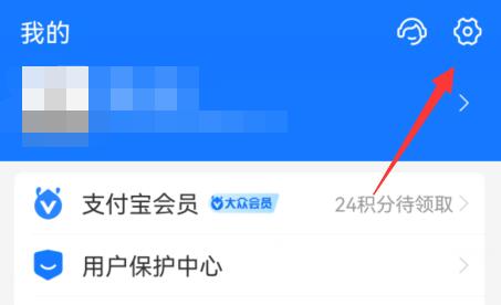 支付寶號(hào)可以注銷掉嗎