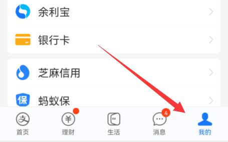 支付寶號(hào)可以注銷掉嗎