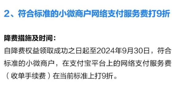 支付寶提現要手續費嗎詳情
