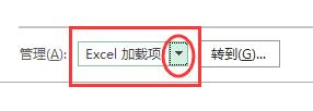excel插件加載失敗解決方法