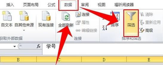 excel篩選功能使用方法