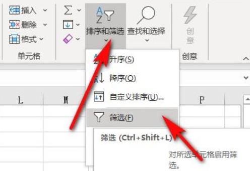 excel篩選不了的原因介紹