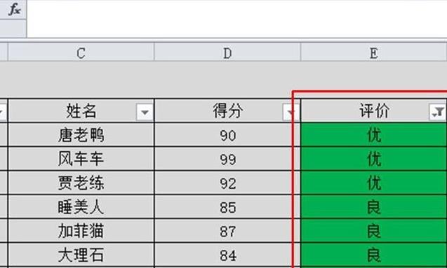 excel篩選功能使用方法
