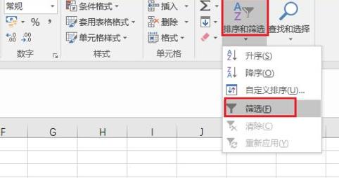 excel篩選重復項教程