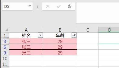 excel篩選重復項教程