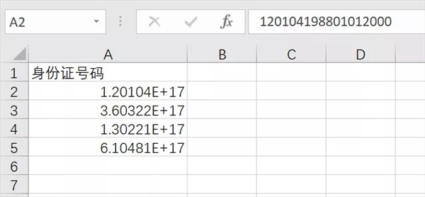 excel數字變成了小數點+E+ 17解決方法