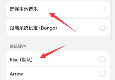 微信視頻設(shè)置鈴聲教程