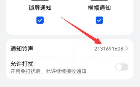 微信視頻設(shè)置鈴聲教程