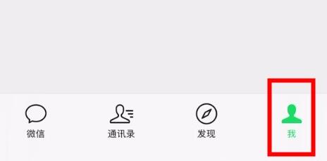 微信視頻設(shè)置鈴聲教程