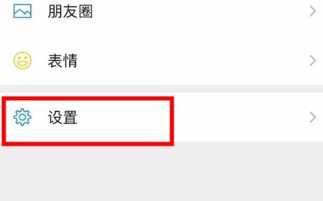 微信視頻設(shè)置鈴聲教程