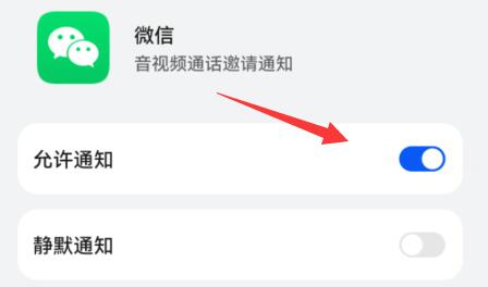 微信視頻設(shè)置鈴聲教程