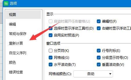 excel下拉公式不自動(dòng)計(jì)算解決方法