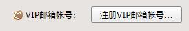 qq郵箱格式怎么寫