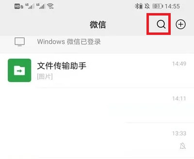 微信群發(fā)消息怎么發(fā)詳細操作
