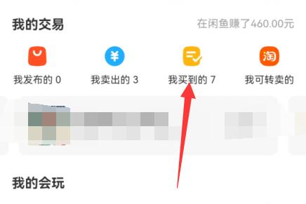 閑魚(yú)退貨流程