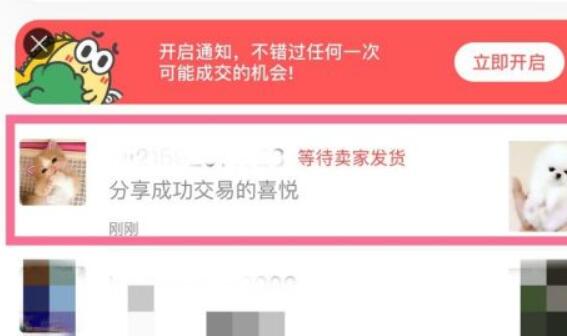 閑魚退款教程