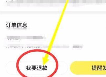 閑魚(yú)退貨流程