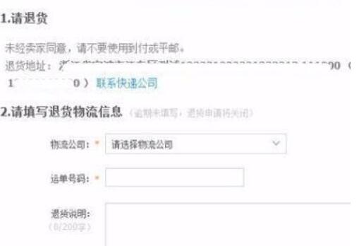 閑魚(yú)退貨流程