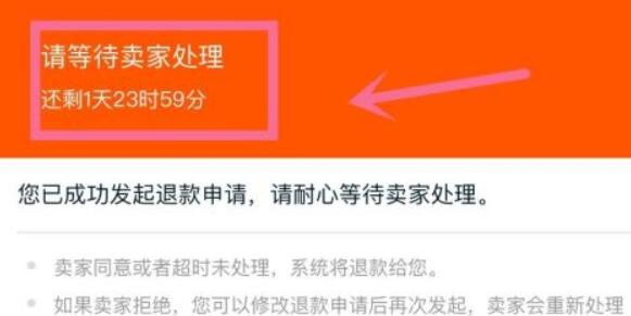閑魚退款教程