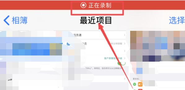 快手錄屏教程