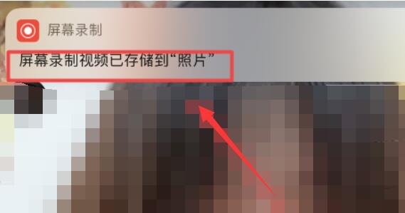 快手錄屏教程