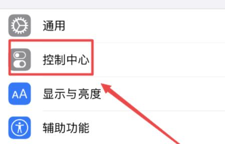 快手錄屏教程