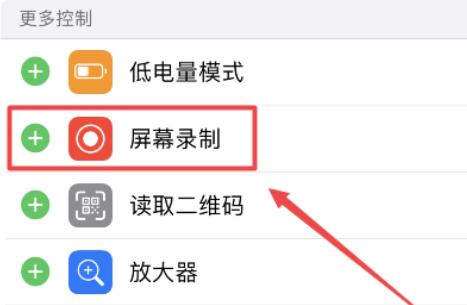 快手錄屏教程