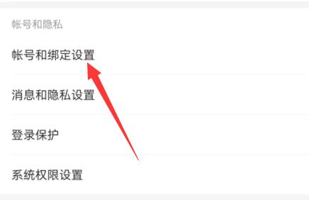 網(wǎng)易云音樂(lè)改密碼教程