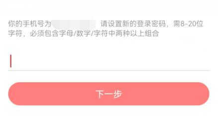 網(wǎng)易云音樂(lè)改密碼教程