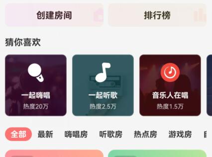 網(wǎng)易云音樂唱歌教程