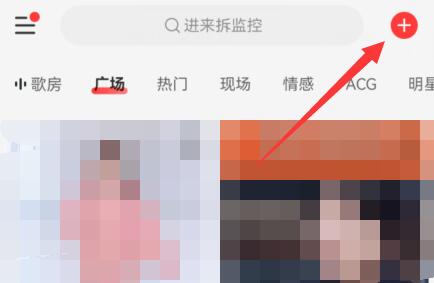 網易云音樂發動態教程