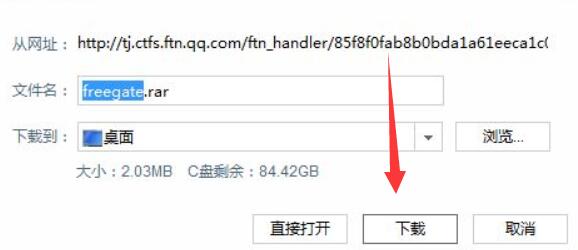 qq郵箱壓縮包打開教程