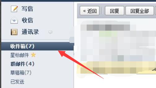 qq郵箱壓縮包打開教程