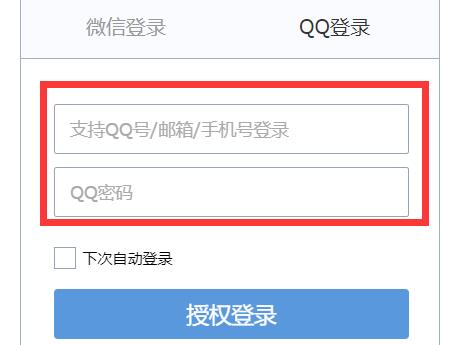 qq郵箱默認(rèn)密碼介紹