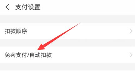 知乎會(huì)員自動(dòng)續(xù)費(fèi)取消教程