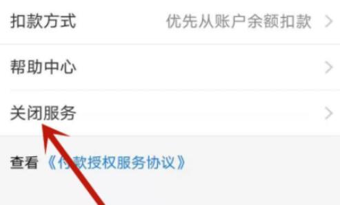 知乎會(huì)員自動(dòng)續(xù)費(fèi)取消教程
