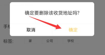 美團(tuán)地址刪除教程