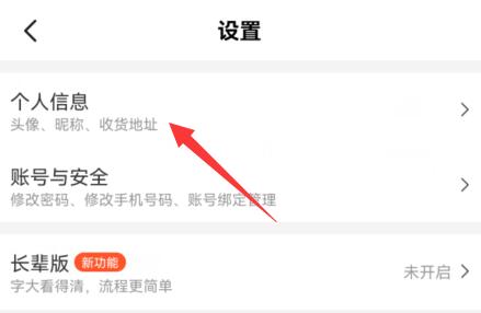 美團(tuán)地址刪除教程