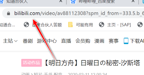電腦b站視頻下載方法