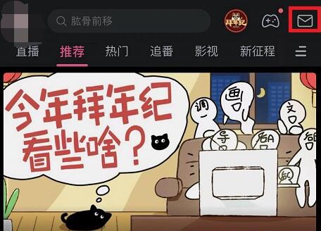 b站閃光會員獎領(lǐng)取教程