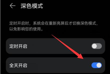 微信夜間免打擾模式?jīng)]有了解決方法