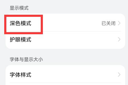 微信夜間免打擾模式?jīng)]有了解決方法