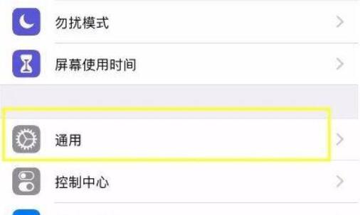 微信夜間免打擾模式?jīng)]有了解決方法