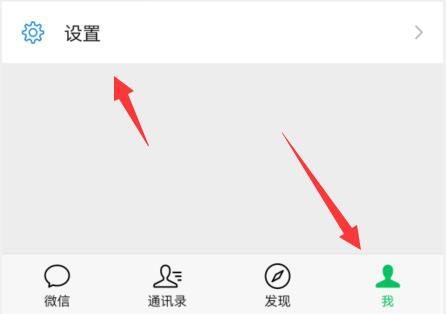 微信夜間免打擾模式?jīng)]有了解決方法
