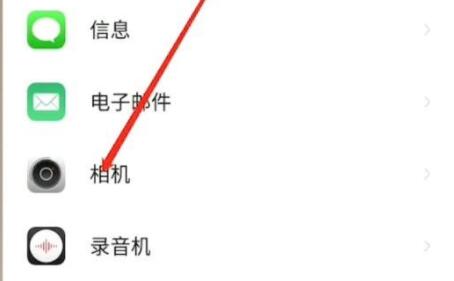 微信視頻美顏打開教程