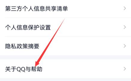 qq結伴測試版找不到原因
