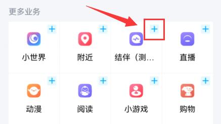 qq結伴位置