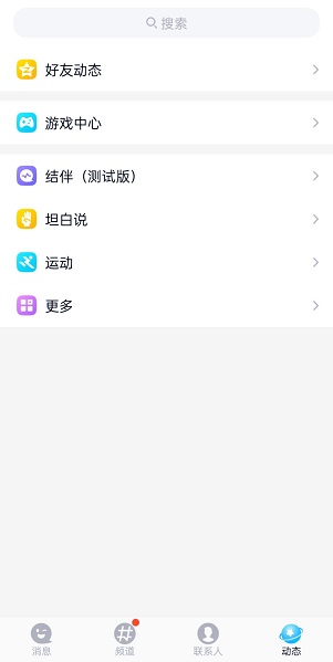 QQ結(jié)伴功能測試可自行與陌生人交友